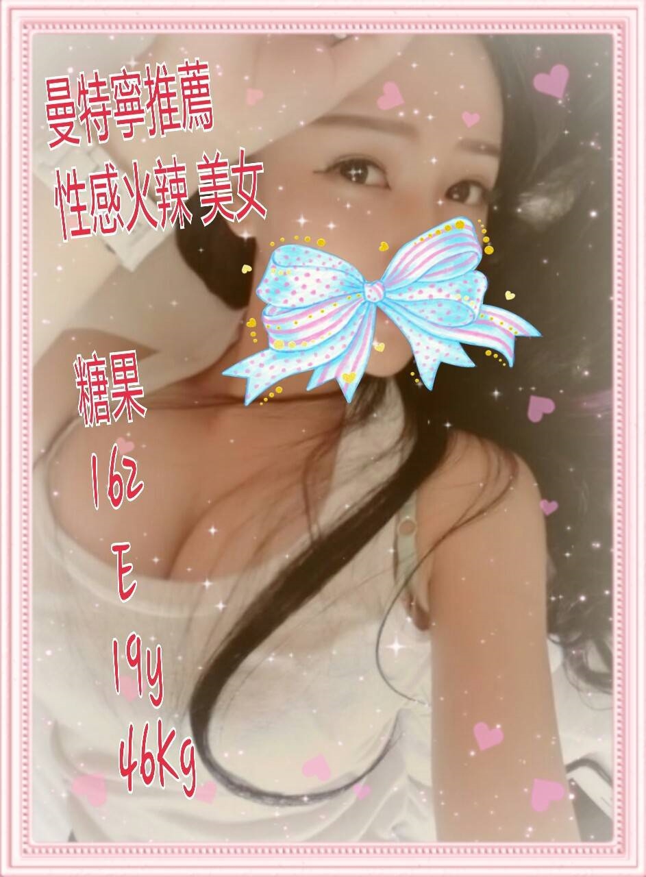 COCO外送苗栗 格格 162/47/24/36C